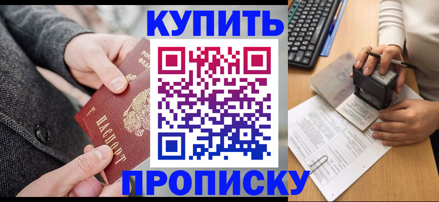 временная регистрация надежно в Ленинске