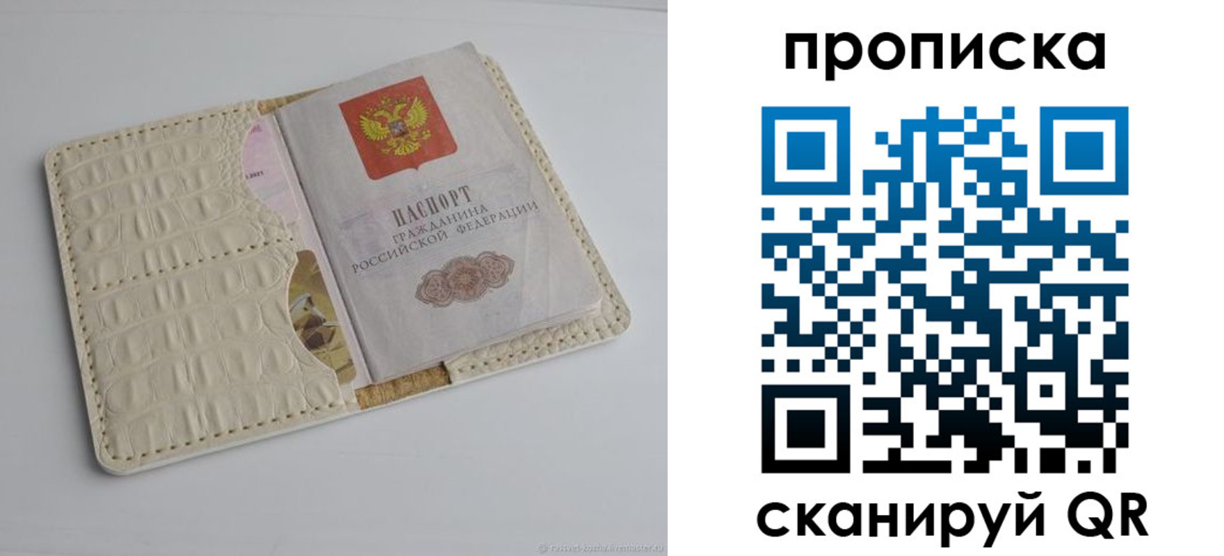 временная регистрация гарантия в Ленинске