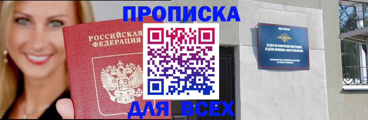 временная регистрация адрес в Ленинске