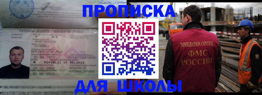 где прописаться в Ленинске
