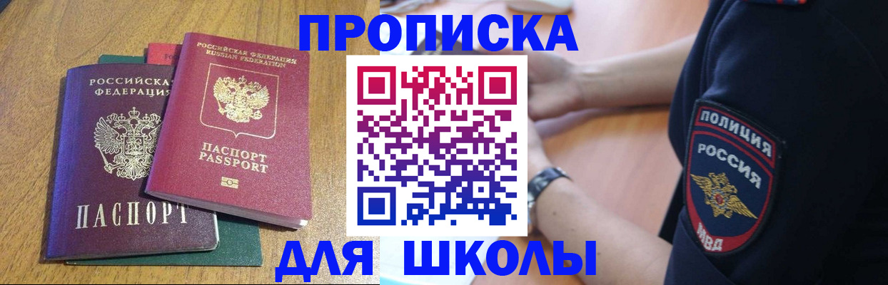 временная регистрация поиск в Ленинске