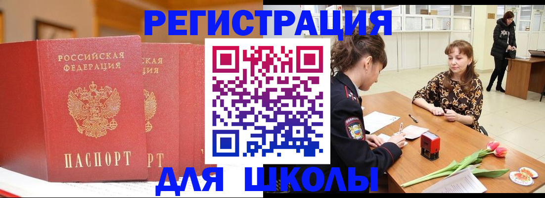 временная регистрация законно в Ленинске