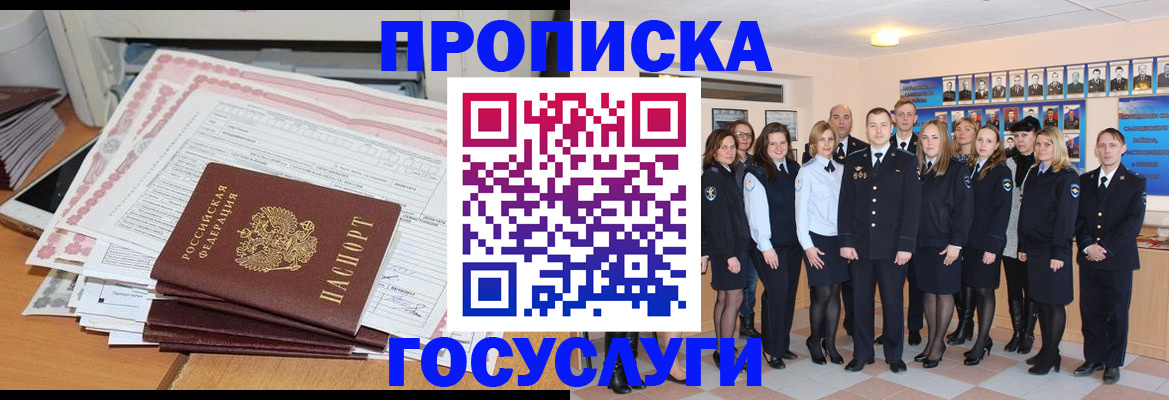 временная регистрация законно в Ленинске