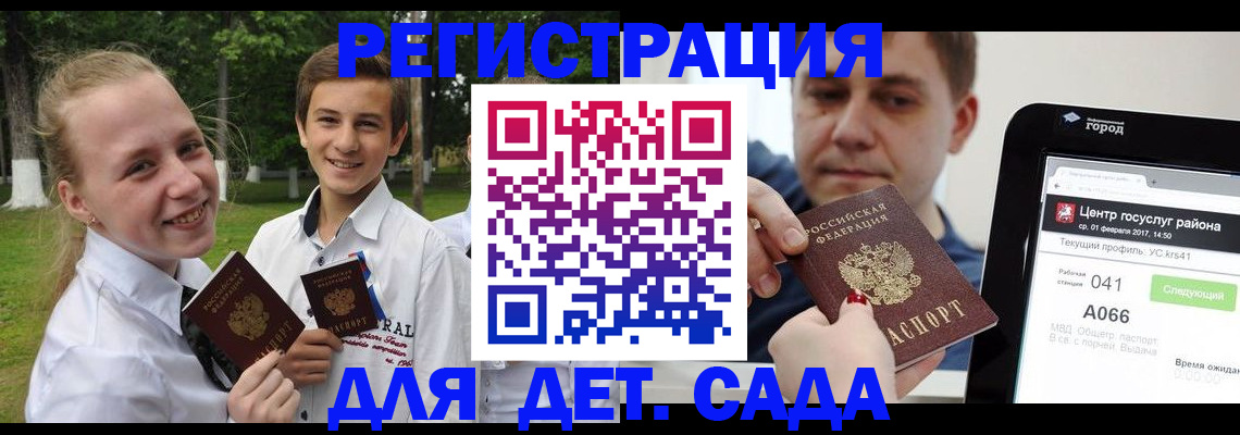 временная регистрация собственник в Ленинске